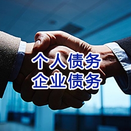 定南追债公司